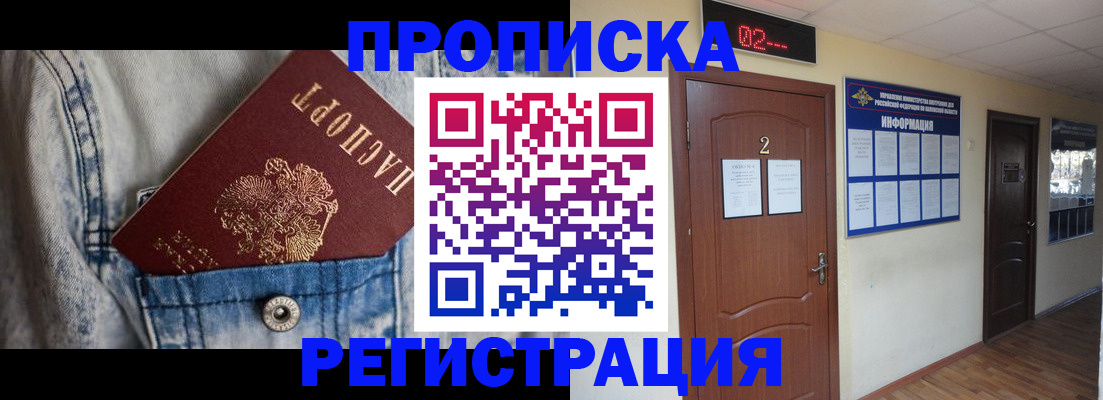 прописка ребенка в Карабулаке