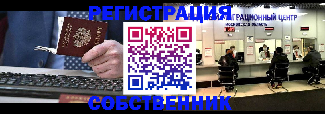 временная регистрация поиск в Карабулаке